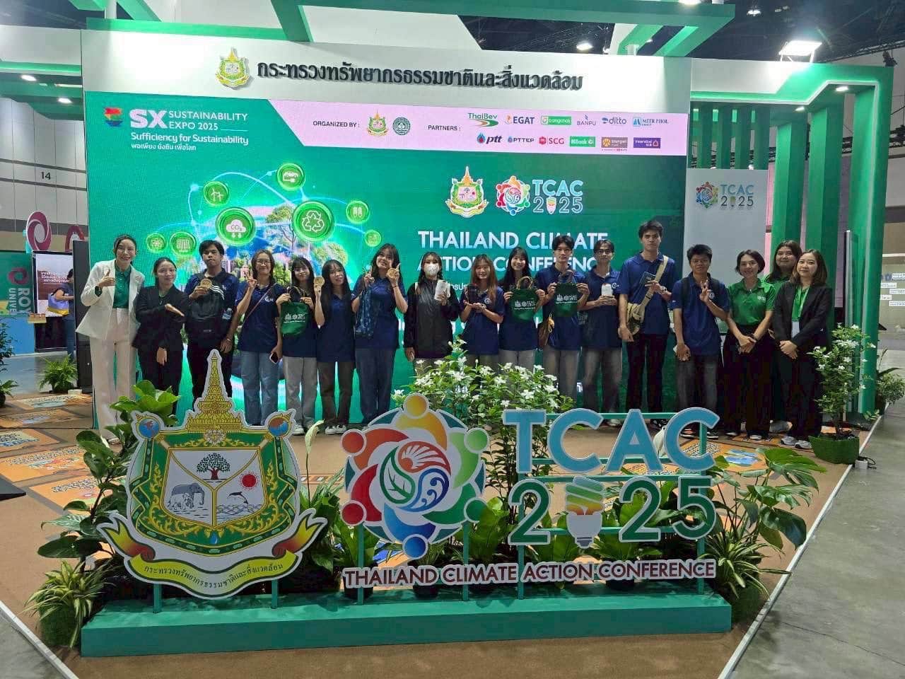 ทส.จัดนิทรรศการ TCAC 2025 ภายใต้แนวคิด “จุดประกายความคิด ร่วมพลิกวิกฤตโลกเดือด : Inspiring Climate Solutions for All" ในงาน SX Day 7