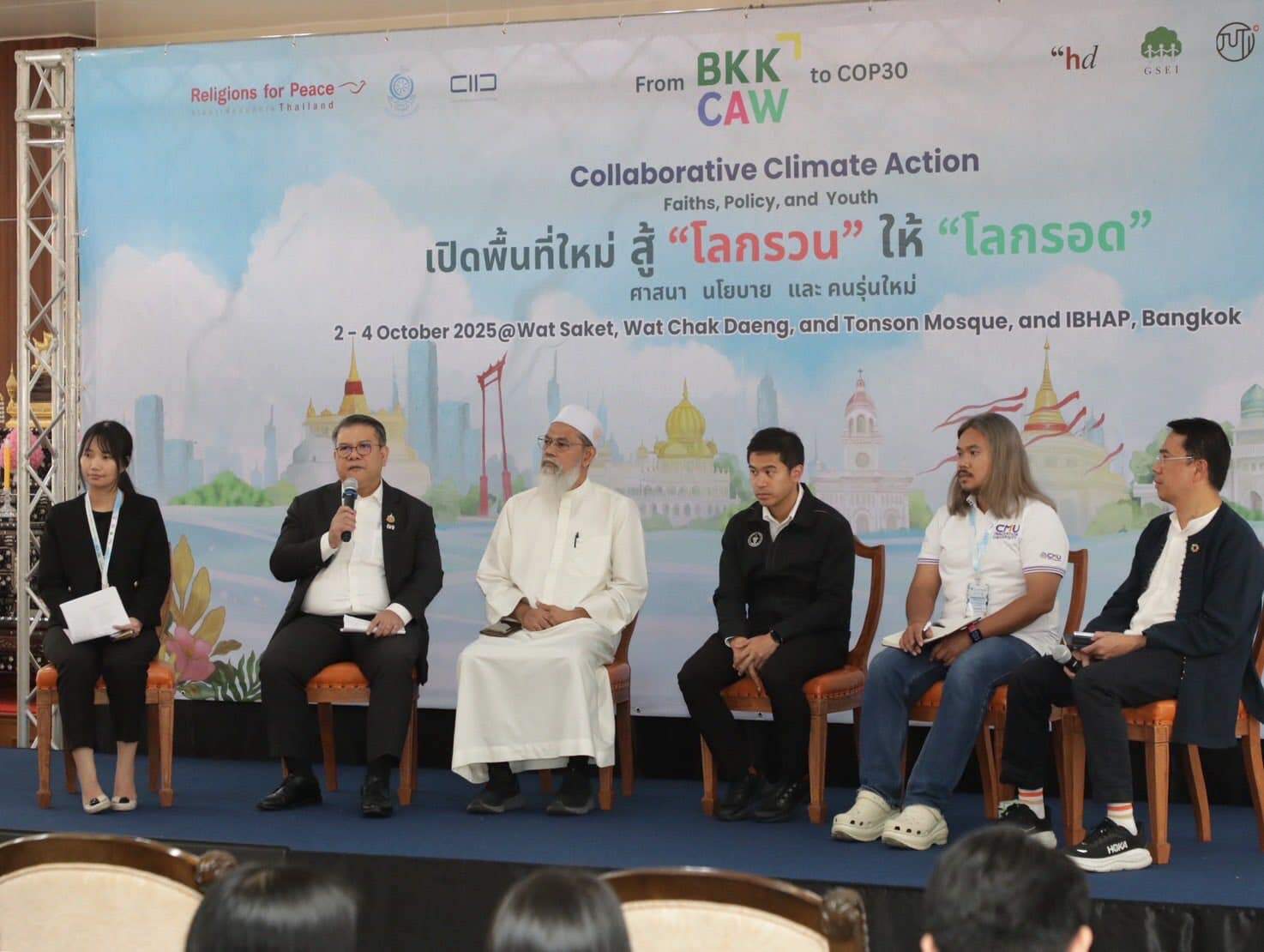 กรมลดโลกร้อน ผนึกศาสนา–นโยบาย–เยาวชน เปิดเวทีสู้โลกรวน ชูบทบาทไทยสู่ COP30