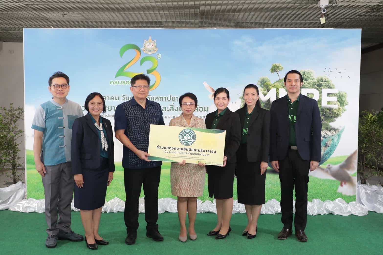 “กรมลดโลกร้อน” ร่วมพิธีครบรอบ 23 ปี ทส. รับนโยบาย “รมว.สุชาติ” ขับเคลื่อนงานเชิงรุก ภายใน 4 เดือน