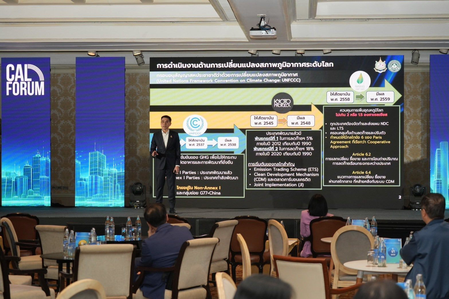 กรมลดโลกร้อน บรรยายพิเศษ Climate Action Leadership Forum: CAL-Forum รุ่น 4