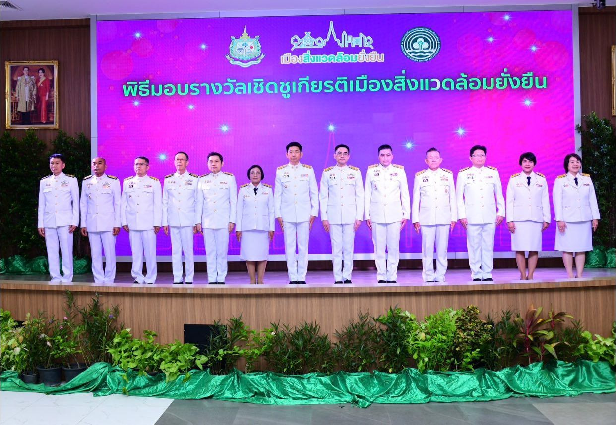 ทส. นำ 4 สุดยอดเมือง เข้ารับพระราชทานถ้วยรางวัลชนะเลิศ เทศบาล-อบต. น่าอยู่อย่างยั่งยืนยอดเยี่ยม ระดับประเทศ ประจำปี 2567