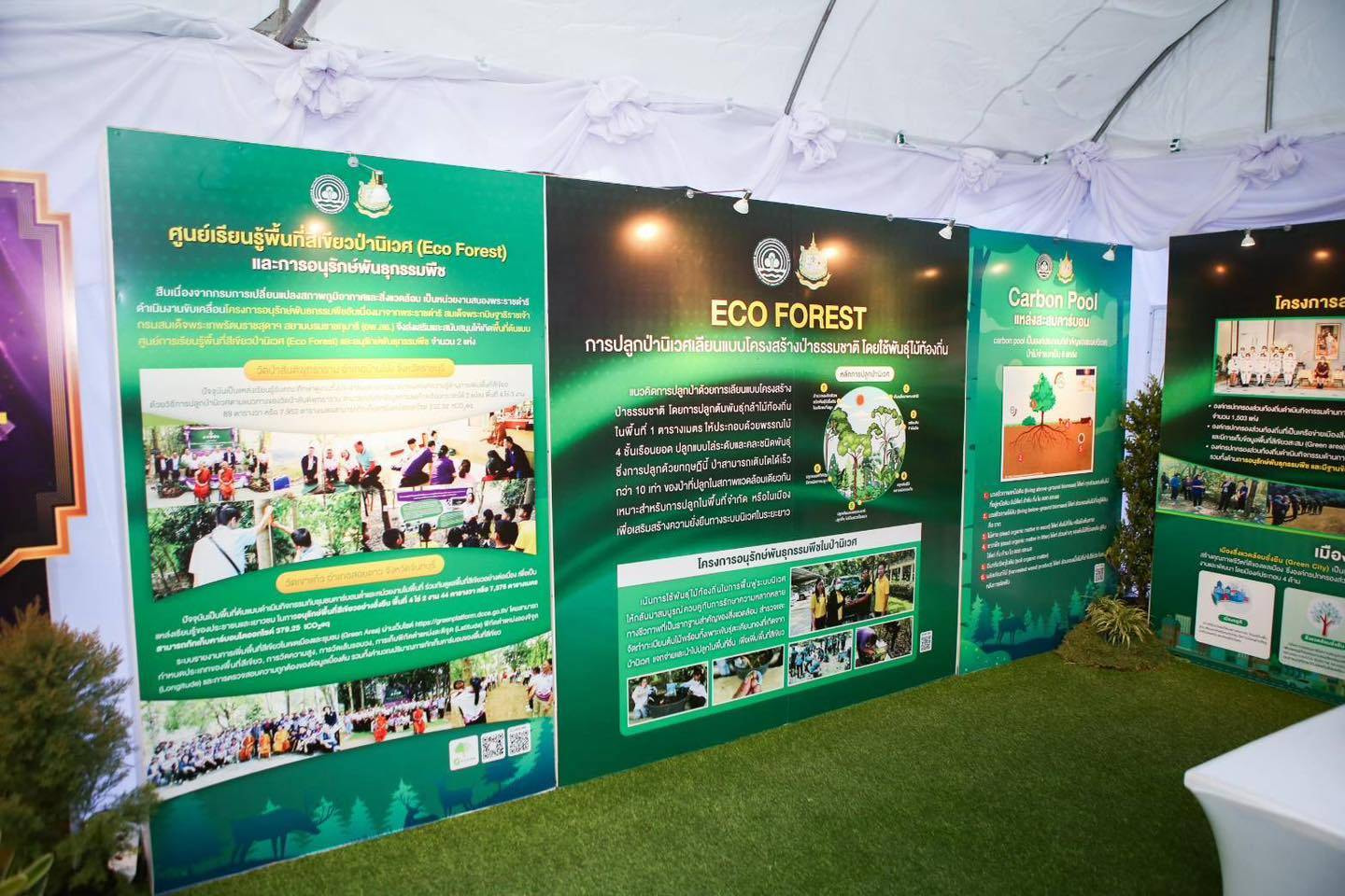 กรมลดโลกร้อนร่วมรับเสด็จในพิธีเปิดการประชุมวิชาการและนิทรรศการ ครั้งที่ 12 “ทรัพยากรไทย : หวนดูทรัพย์สิ่งสินตน”