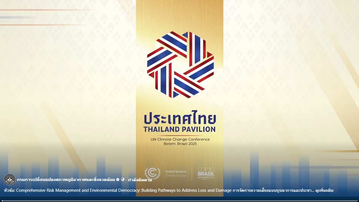 COP30-thailand
