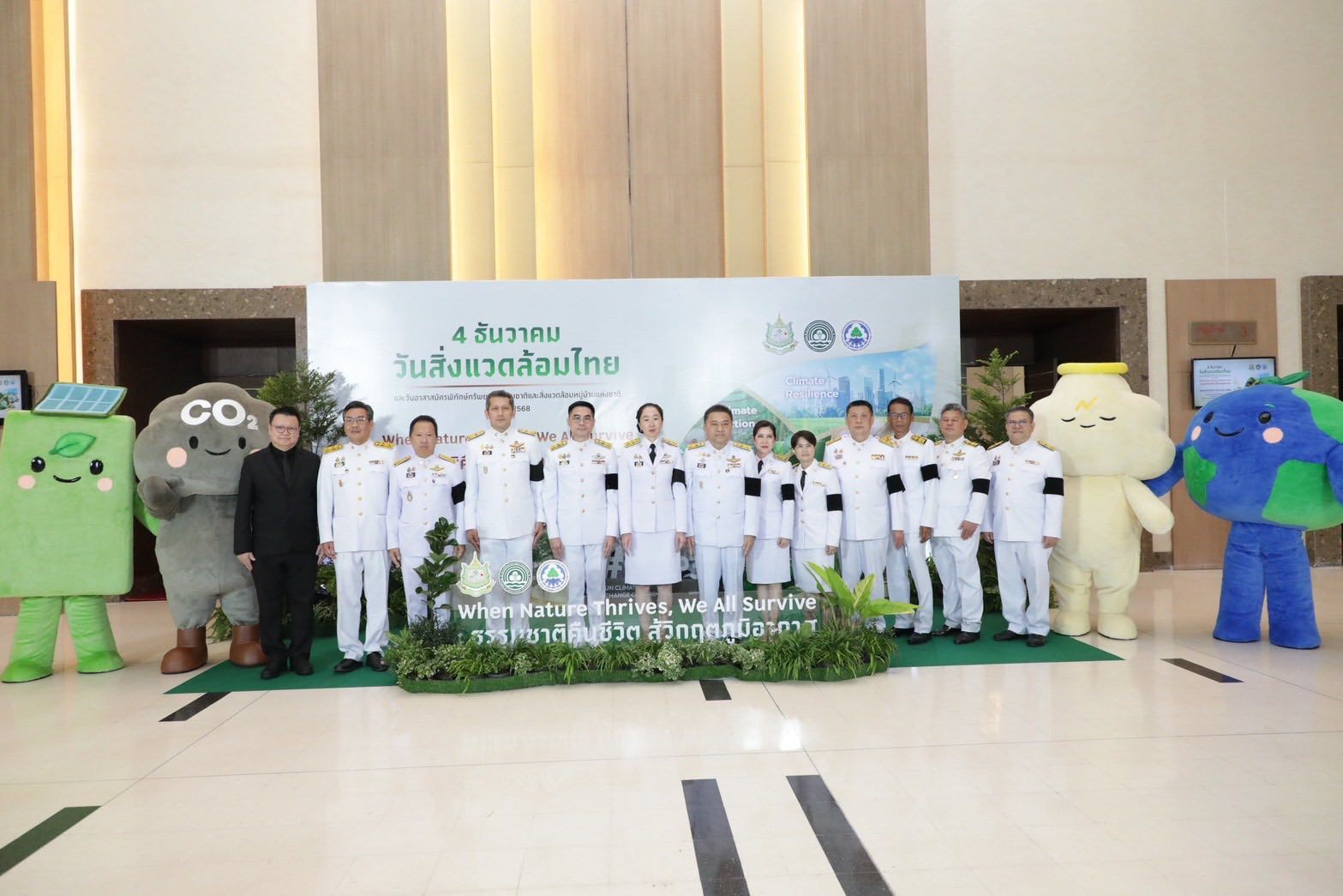 รมลดโลกร้อน จัดงานวันสิ่งแวดล้อมไทย ปี 2568