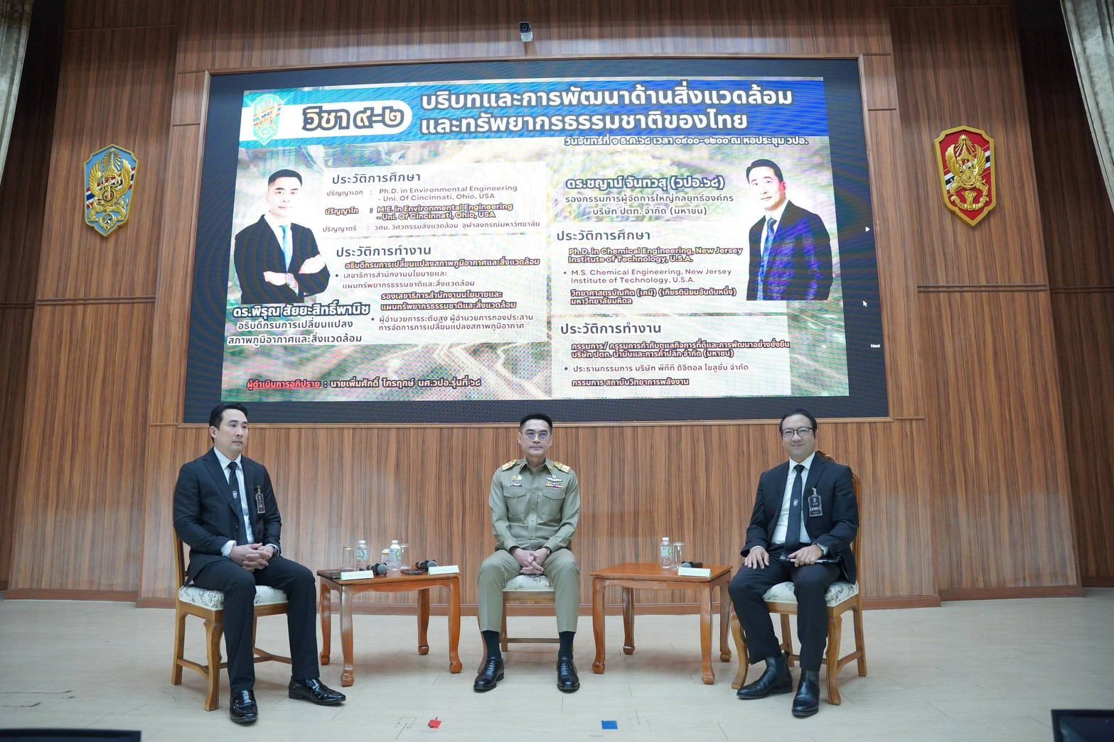 กรมลดโลกร้อน ร่วมบรรยายในหัวข้อ “บริบทและการพัฒนาด้านสิ่งแวดล้อมและทรัพยากรธรรมชาติของไทย” ในหลักสูตรการป้องกันราชอาณาจักร (วปอ.) รุ่นที่ 68