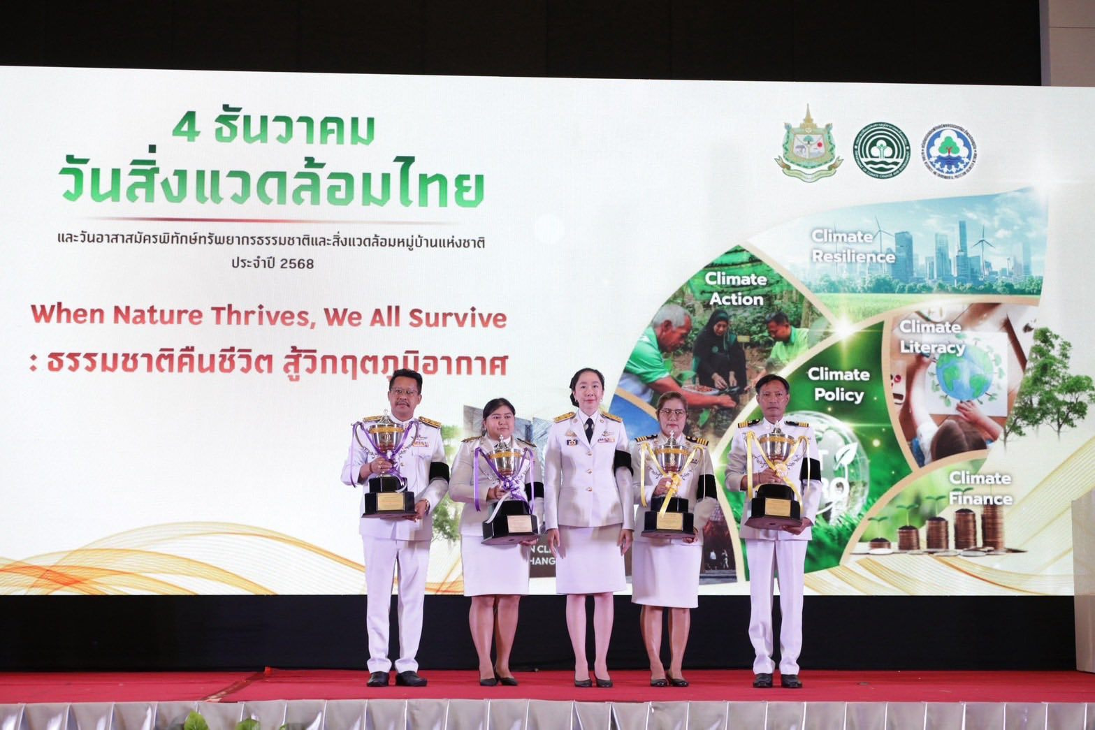 รมลดโลกร้อน จัดงานวันสิ่งแวดล้อมไทย ปี 2568