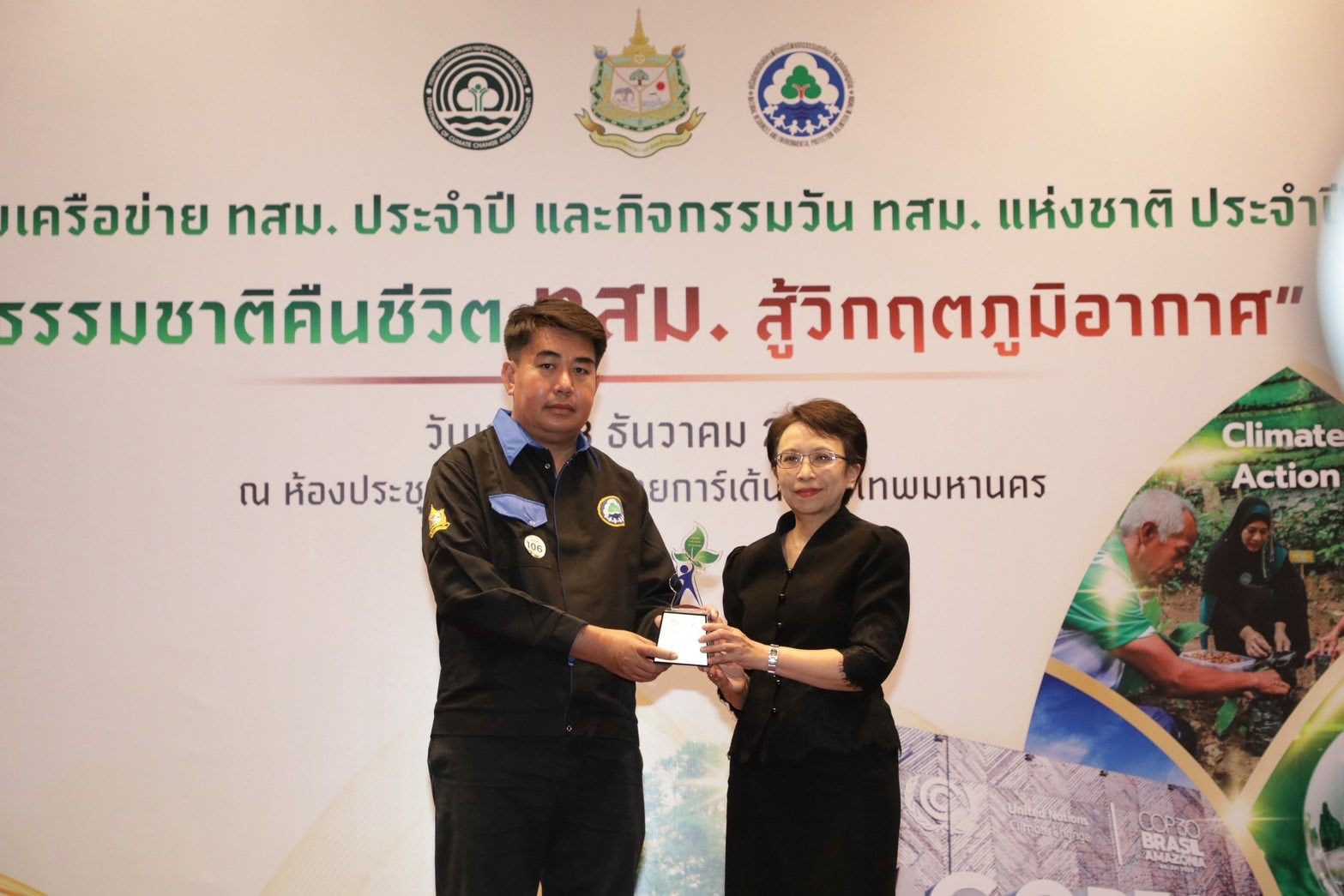 กรมลดโลกร้อน มอบ 160 รางวัล ทสม. และเครือข่าย ทสม. ดีเด่น ประจำปี 2568 สนับสนุนการดำเนินงานแก้ไขปัญหาโลกเดือด สร้างความเข้มแข็งในระดับพื้นที่