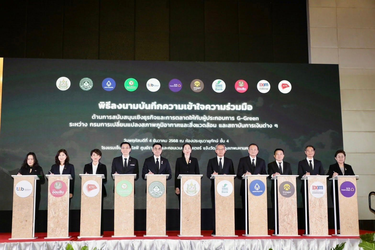 รมลดโลกร้อน จัดงานวันสิ่งแวดล้อมไทย ปี 2568