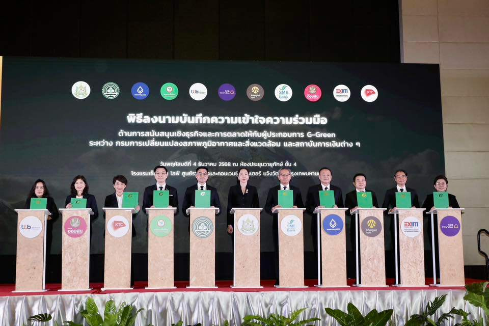 รมลดโลกร้อน จัดงานวันสิ่งแวดล้อมไทย ปี 2568