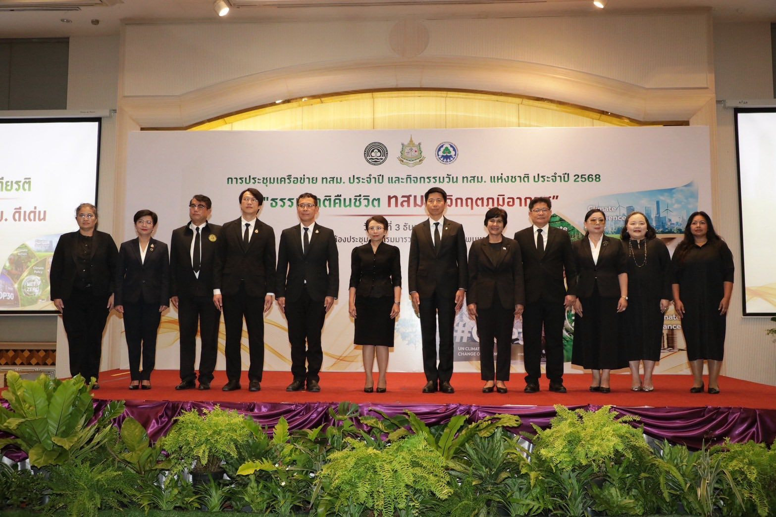 กรมลดโลกร้อน มอบ 160 รางวัล ทสม. และเครือข่าย ทสม. ดีเด่น ประจำปี 2568 สนับสนุนการดำเนินงานแก้ไขปัญหาโลกเดือด สร้างความเข้มแข็งในระดับพื้นที่