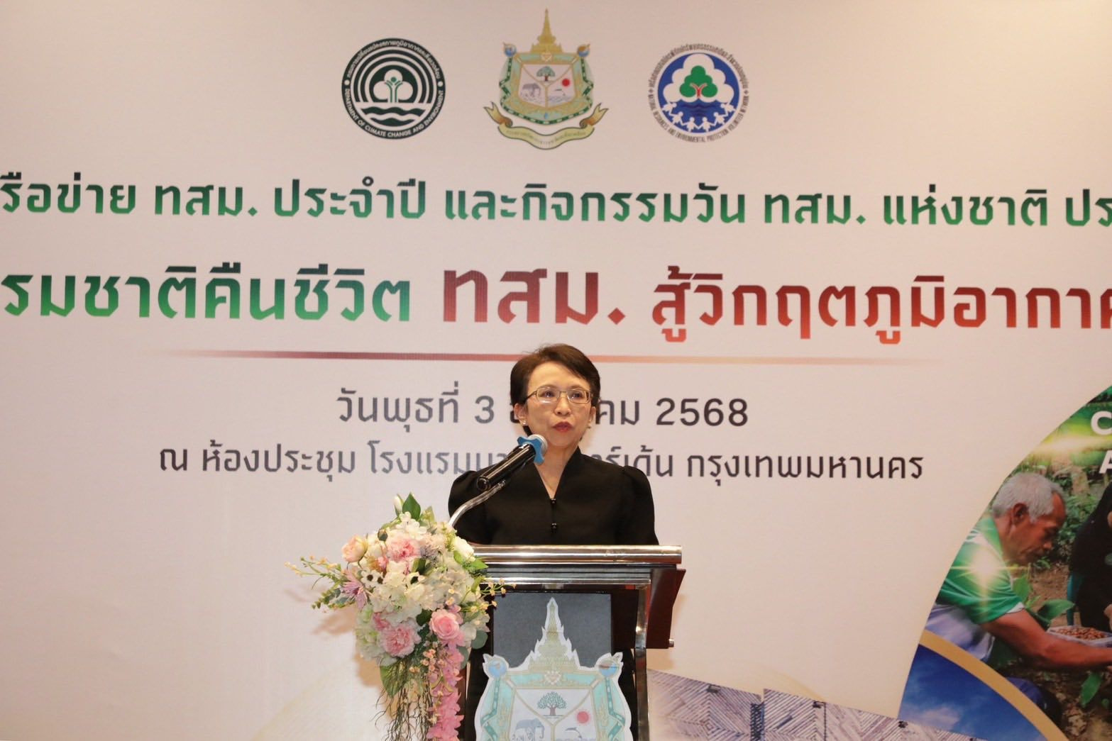 กรมลดโลกร้อน มอบ 160 รางวัล ทสม. และเครือข่าย ทสม. ดีเด่น ประจำปี 2568 สนับสนุนการดำเนินงานแก้ไขปัญหาโลกเดือด สร้างความเข้มแข็งในระดับพื้นที่