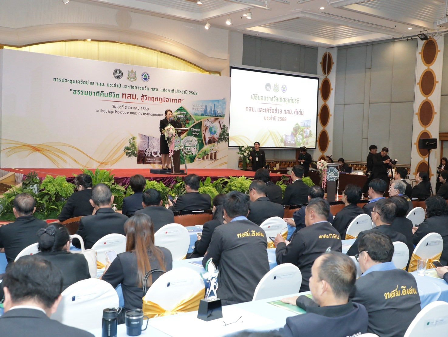 กรมลดโลกร้อน มอบ 160 รางวัล ทสม. และเครือข่าย ทสม. ดีเด่น ประจำปี 2568 สนับสนุนการดำเนินงานแก้ไขปัญหาโลกเดือด สร้างความเข้มแข็งในระดับพื้นที่