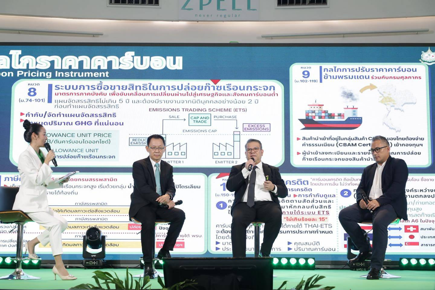 Future Park Green Future ผนึกพลังรัฐ-เอกชน-พันธมิตรด้านสิ่งแวดล้อม ขับเคลื่อนนวัตกรรมจัดการขยะและอาคารสีเขียว มุ่งสู่ Greener Future, Together