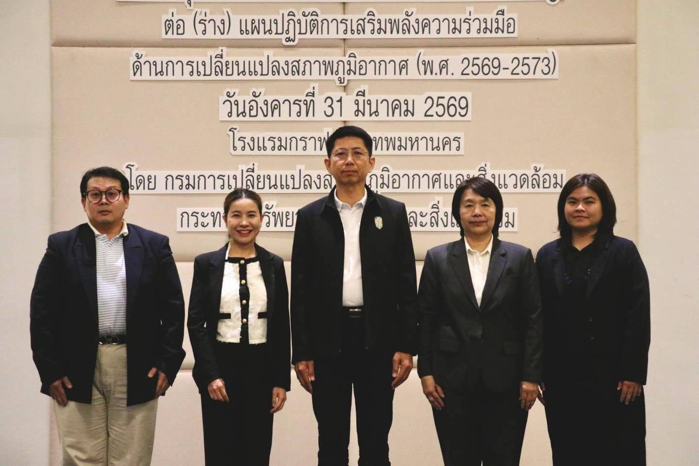 กรมลดโลกร้อน เดินหน้าเปิดรับฟังความเห็นต่อ (ร่าง) แผนปฏิบัติการ ACE (พ.ศ. 2569 – 2573) ผนึกกำลังทุกภาคส่วนมุ่งสู่เป้าหมาย Net Zero อย่างยั่งยืน