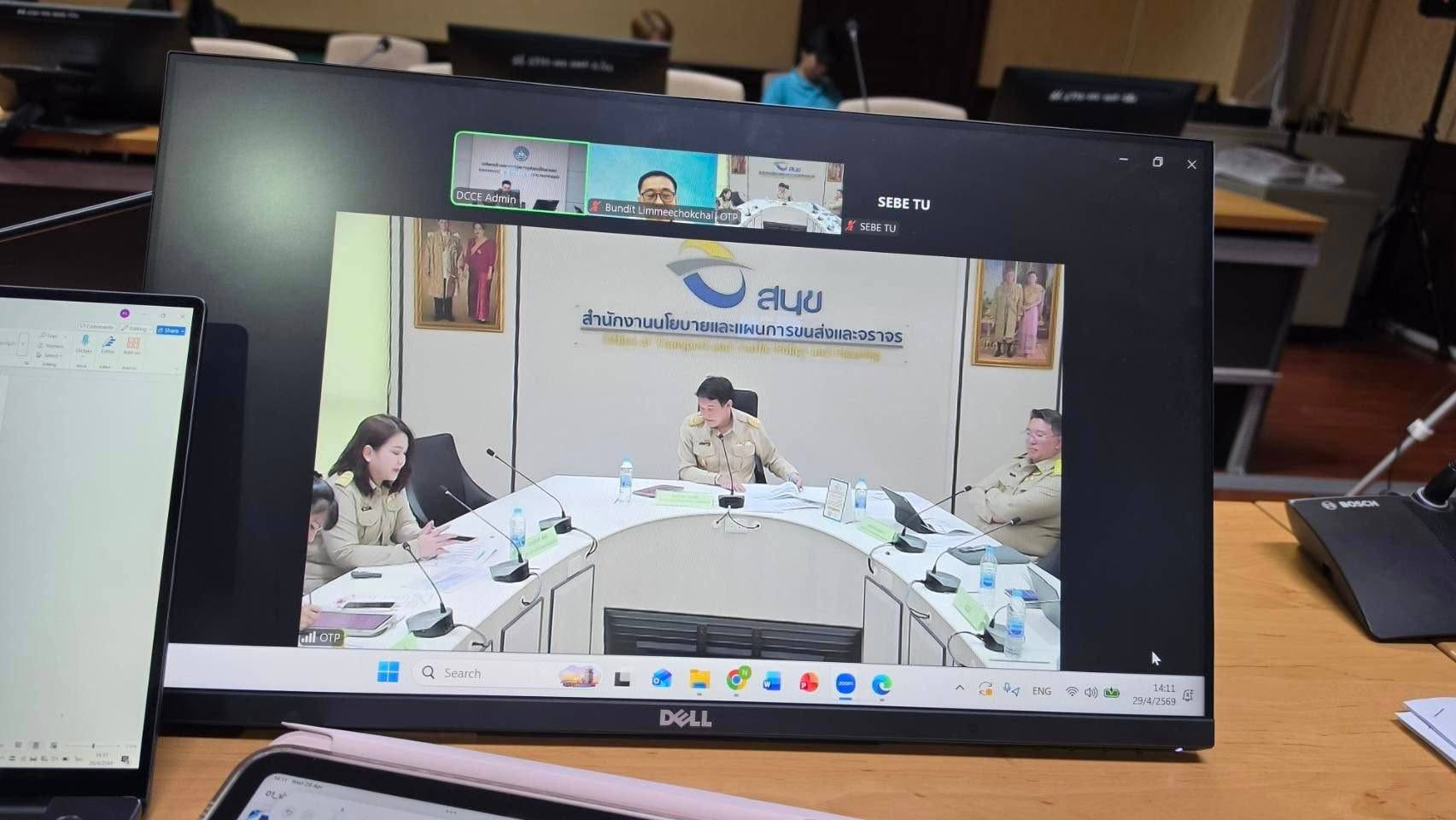 กรมลดโลกร้อน ร่วมหารือ สนข. ขับเคลื่อนภาคคมนาคมสู่เป้าหมาย Net Zero 2050