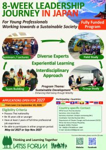 โปสเตอร์ประชาสัมพันธ์การสมัครทุนฝึกอบรม IATSS Forum ประเทศญี่ปุ่น รุ่นที่ 71 และ 72 ระหว่างวันที่ 1 มิถุนายน ถึง 30 กันยายน 2569