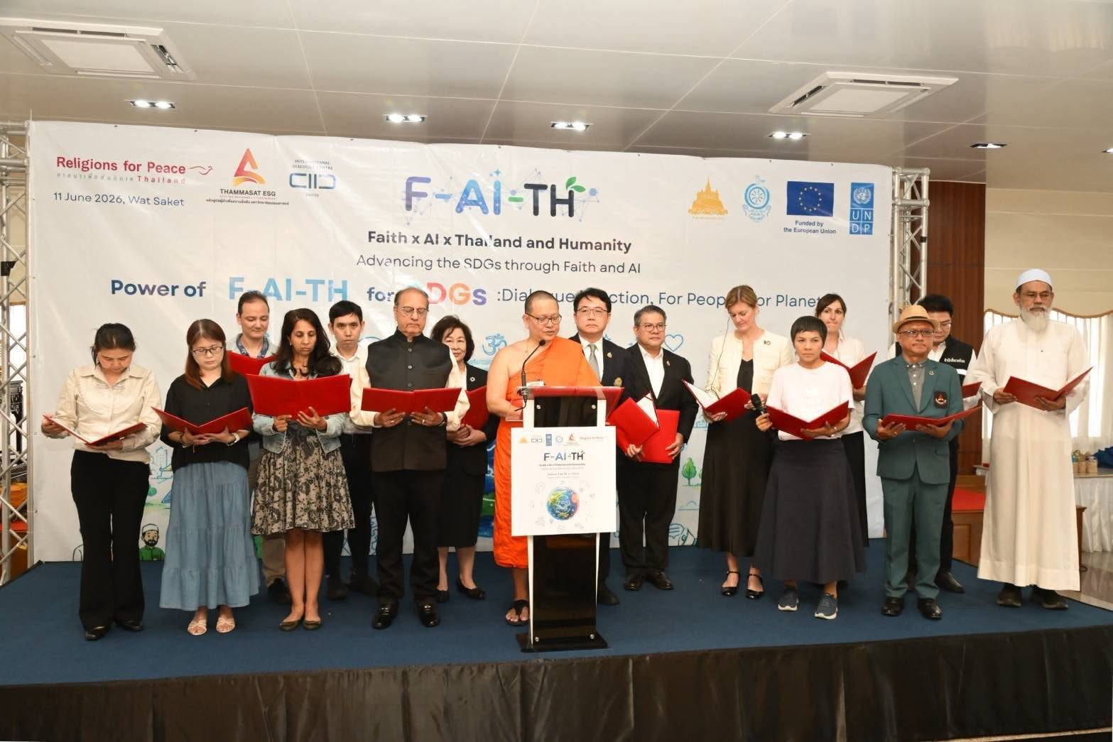 กรมลดโลกร้อน ร่วมงาน F-AI-TH (ศรัทธา และ AI เพื่อไทยและมนุษยชาติ) และเปิดตัวหลักสูตร "Power of F-AI-TH for SDGs"