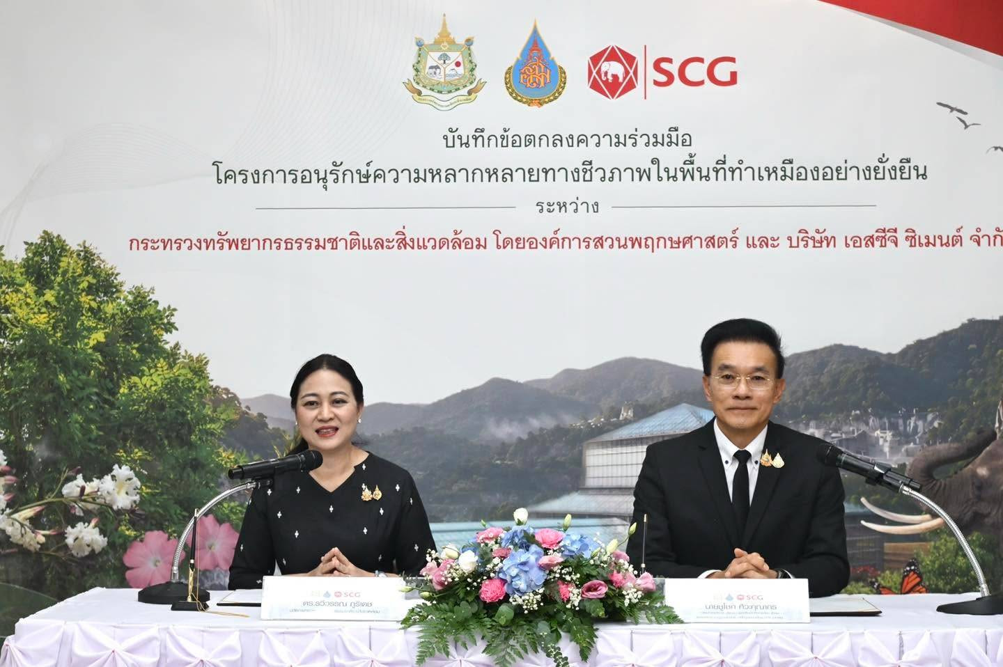 กรมลดโลกร้อน ร่วมงาน MOU ผนึก SCG–องค์การสวนพฤกษศาสตร์