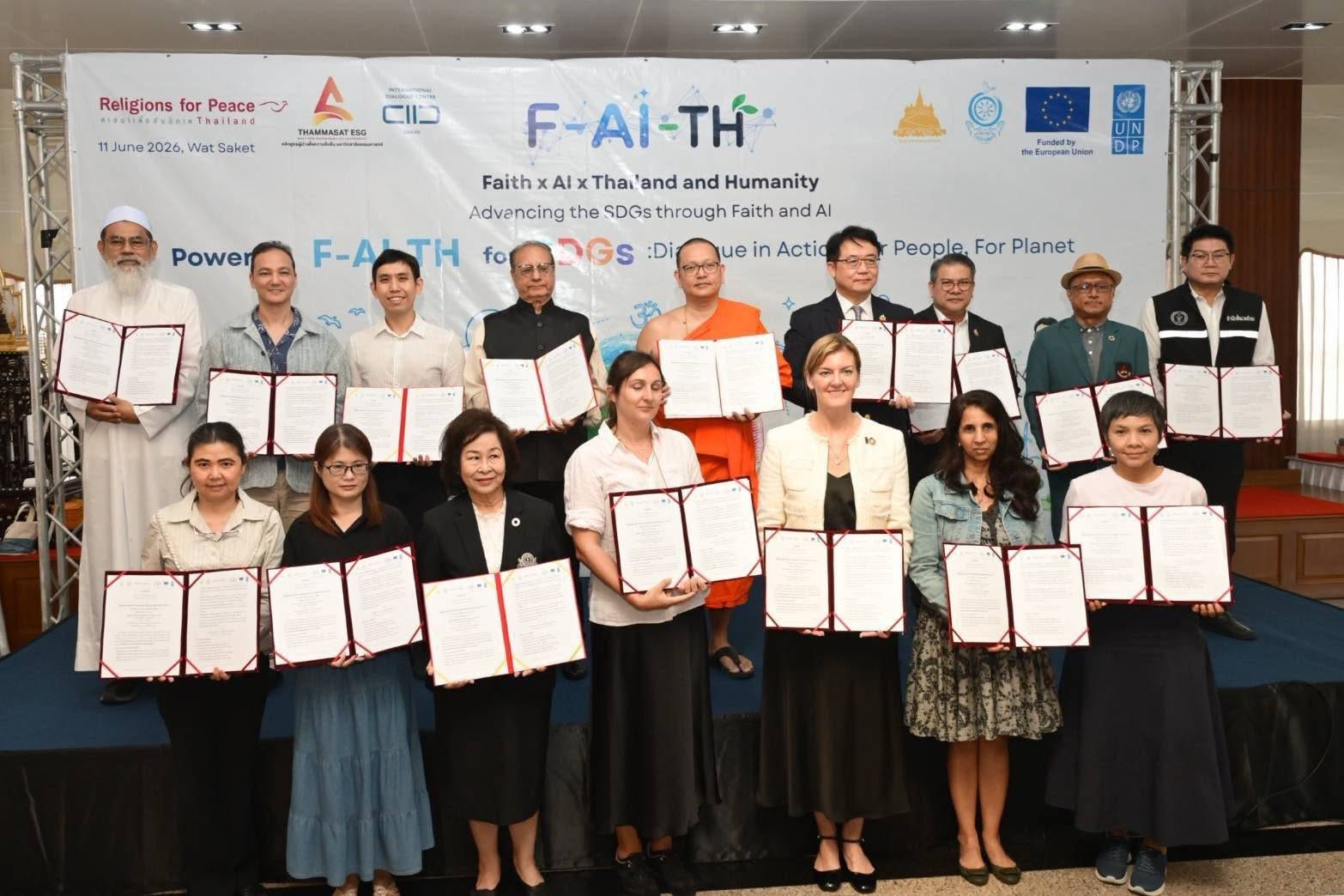 กรมลดโลกร้อน ร่วมงาน F-AI-TH (ศรัทธา และ AI เพื่อไทยและมนุษยชาติ) และเปิดตัวหลักสูตร "Power of F-AI-TH for SDGs"