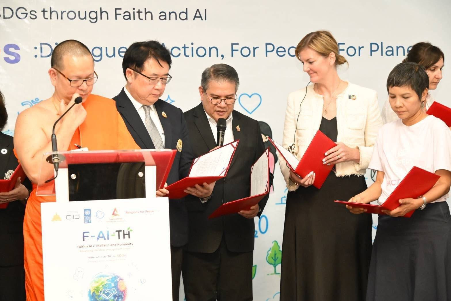 กรมลดโลกร้อน ร่วมงาน F-AI-TH (ศรัทธา และ AI เพื่อไทยและมนุษยชาติ) และเปิดตัวหลักสูตร "Power of F-AI-TH for SDGs"